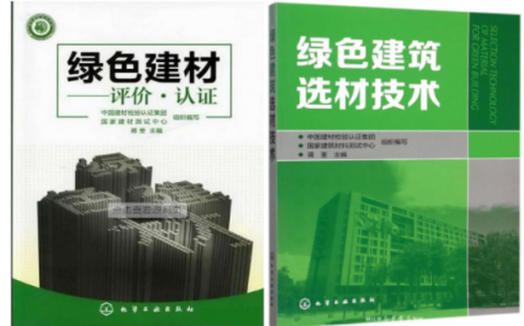 四平防腐地坪公司参编《绿色建材评价 高固体分防腐蚀涂料》国家团体标准