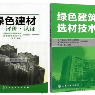 四平防腐地坪公司参编《绿色建材评价 高固体分防腐蚀涂料》国家团体标准